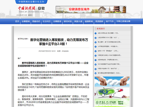 【*新聞網(wǎng)報道】多平臺推廣，打造流量矩陣！