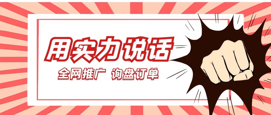 用實(shí)力說話！萬家推云平臺助力儀器企業(yè)*推廣、詢盤訂單兩手抓！
